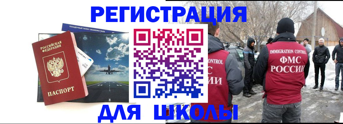 прописка штамп в Куровском