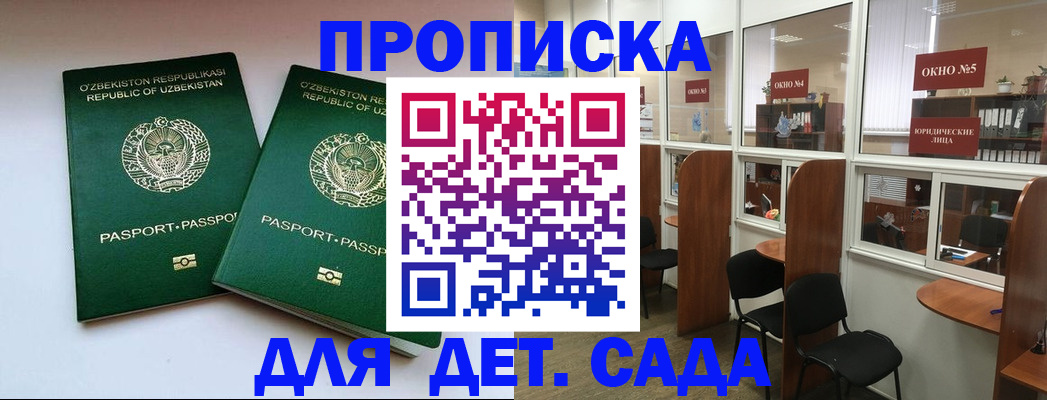 прописка регистрация в Куровском