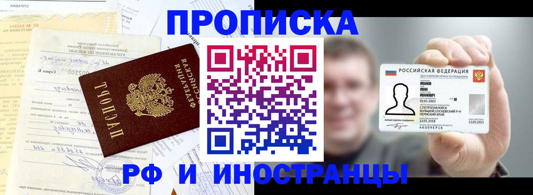 прописка гарантия в Куровском