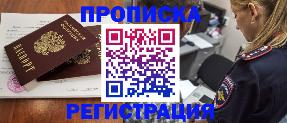 прописка паспорт в Куровском