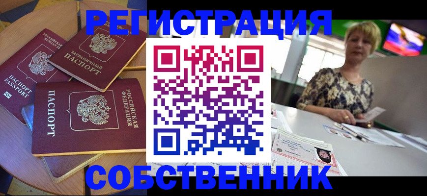 временная регистрация 2025 в Куровском