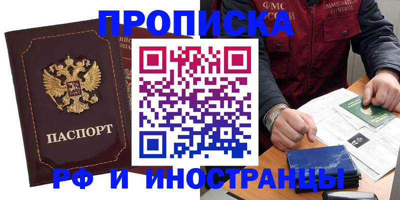 временная регистрация собственник в Куровском